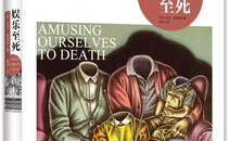 什么叫娱乐至死,揭秘现代社会的娱乐化倾向及其影响