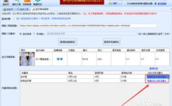 淘宝排名查询