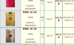 黄鹤楼香烟价格表,从亲民到高端，全面解析各系列价格与特点