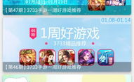 3733游戏盒,3733游戏盒带你畅游虚拟世界