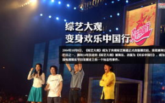 欢乐中国行娱乐,娱乐盛宴，共筑民族梦想