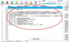 快递查询快递,轻松掌握物流动态，便捷追踪包裹信息
