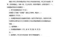 正式合同,全面解读与关键要素梳理