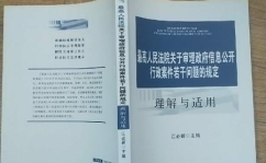 关于审理行政许可案件若干问题的规定,行政许可案件审理若干问题解析与规定解读
