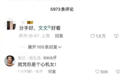 2023娱乐吃瓜小记,娱乐吃瓜小记