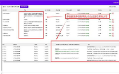 网站收录,提升搜索引擎排名与网站流量的实用指南