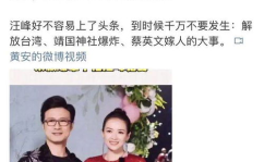 娱乐圈吃瓜爆料汪峰,汪峰的那些不为人知的幕后故事