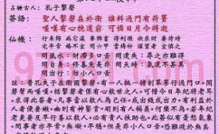 瓷都算命网,揭秘千年瓷都的神秘命理文化