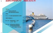 中国水运杂志社,水运行业权威媒体，助力行业发展