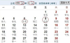 星座是按阳历还是阴历算的,阳历与阴历划分的差异与影响