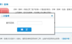移动电话号码查询,揭秘手机号码背后的个人信息