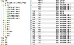 物流erp,企业高效运营与供应链优化的核心平台