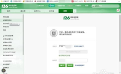 邮箱登陆126,轻松掌握多种登录方式”