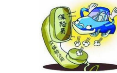 平安电话车险电话,便捷投保，专业理赔，您的车险贴心助手”