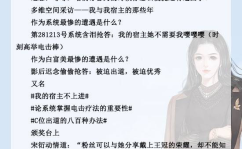 推书娱乐圈文,娱乐圈的甜蜜逆袭之路