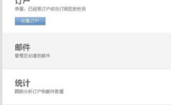 qq邮件列表,揭秘热门话题与用户关注焦点