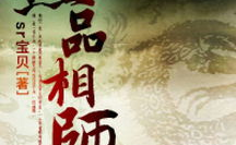 极品相师,青春校园的甜蜜与挑战