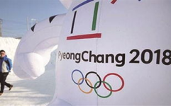 2018年奥运会,激情燃烧的体育盛宴
