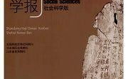 山东科技大学学报,探索科技创新与学术交流的桥梁