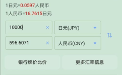 15万日元等于多少人民币,15万日元兑换人民币的精准计算与实用指南