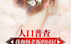 娱乐吃瓜女权小说推荐,揭秘娱乐圈的权力游戏与性别较量