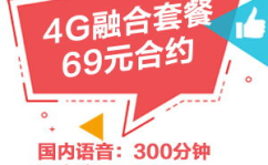 2019电信最新套餐介绍,畅享高速网络，实惠资费，个性化服务
