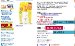 日本乐天购物网,一站式购物体验与全球配送服务