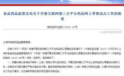 国家食品药品监督网,守护食品安全，助力健康生活