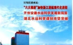 中国水运杂志社,水运行业权威媒体，助力行业发展