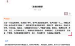 晋江娱乐圈公司文,晋江公司文中的璀璨星途