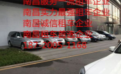 南昌租车,全方位满足您的出行需求