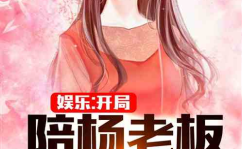 娱乐吃瓜少女大合集小说,吃瓜少女的逆袭传奇