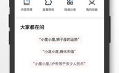 小度app下载,智能生活新伙伴，便捷操控一触即达”