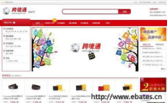 跨境通购物网站,全球商品一网打尽，轻松购物新体验