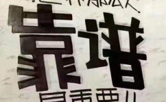 江南幸福生活赚钱靠谱吗,揭秘赚钱靠谱的秘诀与路径