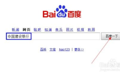 建行信用卡进度查询,实时掌握您的申请动态