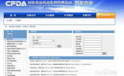国家食品药品监督网,守护食品安全，助力健康生活